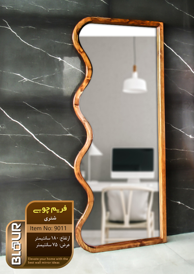 شتری آینه قدی قاب چوبی طرح شتری فریم چوبی