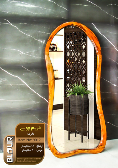 دفرمه آینه قدی قاب چوبی طرح دفرمه فریم چوبی