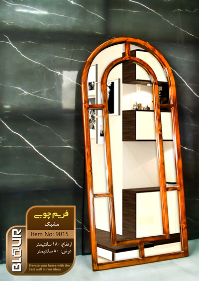 مشبک آینه قدی قاب چوبی طرح مشبک فریم چوبی